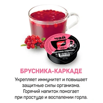 Чай SimpaTea Брусника-каркаде, 45г