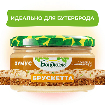 Хумус Бондюэль Брускетта, 220г