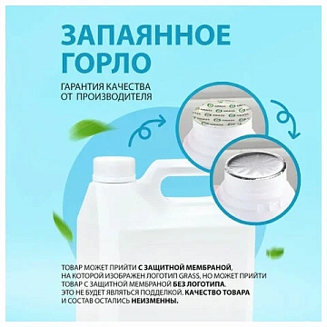 Средство для уборки после строительства 5,5 кг GRASS CEMENT CLEANER, кислотное, концентрат, 125305
