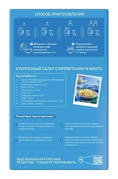 Хлопья кукурузные Мистраль фермерские, 400г
