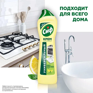 Чистящее средство 500 мл, CIF (Сиф) 'Лимон', крем