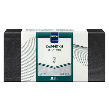 Салфетки бумажные Metro Professional 24 x 24см, 400шт, 1 слой, черные