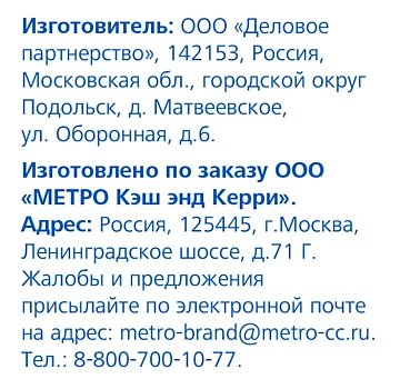 aro Арахис жареный небланшированный, 800г