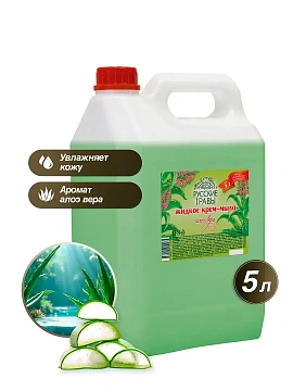 Жидкое мыло наливное Русские Травы крем-мыло, 5л