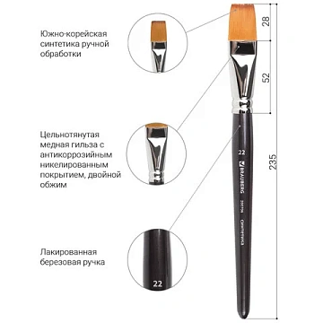 Кисть художественная профессиональная BRAUBERG ART CLASSIC, синтетика мягкая под колонок, плоская, №