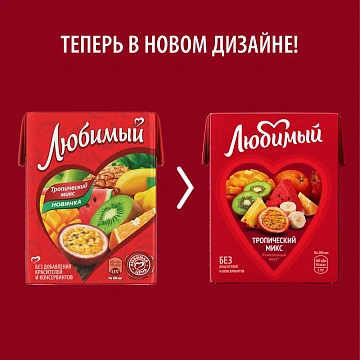 Нектар Любимый Тропический микс, 200мл