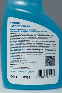Профхим д/стекл-зеркал поверхн ХИМИТЕК/ЧАРОИТ-СПРЕЙ,0,5л_т/р
