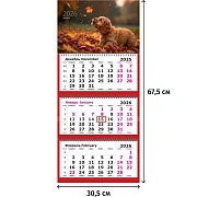 Календарь настенный 3-х блочный 2026 Attache, 305х675, Щенок, 80г/м2