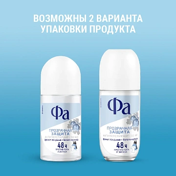 Дезодорант-антиперспирант Фа Прозрачная защита, 50мл