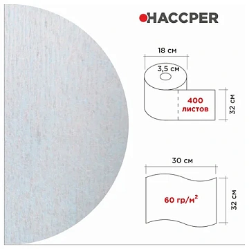Протирочный нетканый материал HACCPER 945 'Extra Strong Turq', 400 листов, 32х30 см, 78 г/м2, 945780