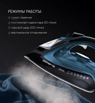 Утюг Polaris PIR 2821AK