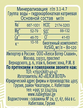 Вода Набеглави минеральная лечебно-столовая природная газированная, 500мл