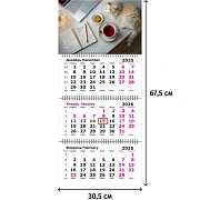 Календарь настенный 3-х блочный 2026 Трио Стандарт, 305х675, Офис важное