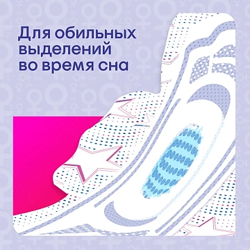 Прокладки Котекс Ultra Net Night 14шт