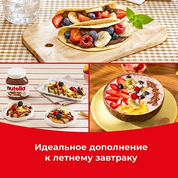 Паста Nutella шоколадная, 350г