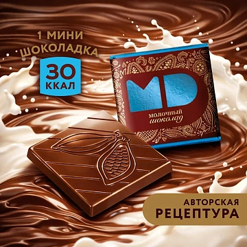 Шоколад Монетный двор Молочный 5г/96 шт