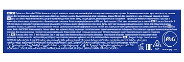 Зубная паста Blend-a-med 3D White Нежная мята, 75мл
