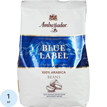 Кофе в зернах AMBASSADOR 'Blue Label' 1 кг, арабика 100%, ШФ000025903