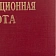 Папка адресная ВЫПУСКНАЯ КВАЛИФИКАЦИОННАЯ РАБОТА, бумвинил, бордовая