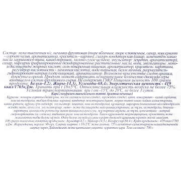 Печенье Полет Арлетка, 700г