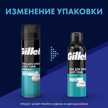 Пена для бритья Gillette Для чувствительной кожи, 200мл