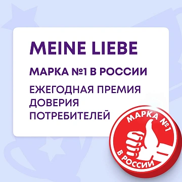Кондиционер для белья Meine Liebe Сладкие сны, 800мл