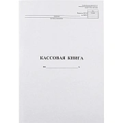 Книга кассовая вертик. 48л. NКО-4 от 18.08.98