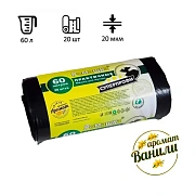 Мешки для мусора Ромашка Суперпрофи 60л, ПВД, 60х74см, 20мкм, 20шт, черные, в рулоне
