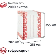 Короб архивный 200 мм,Attache Selection