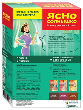 Хлопья рисовые Ясно солнышко требующие варки, 375г