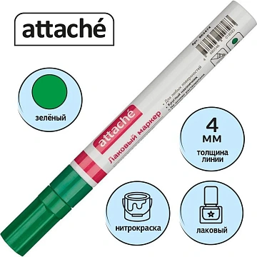 Маркер лаковый Attache 4 мм зеленый
