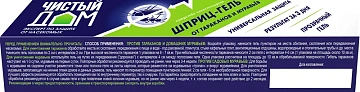 Гель-шприц Чистый Дом Универсальный от тараканов и муравьев, 20мл