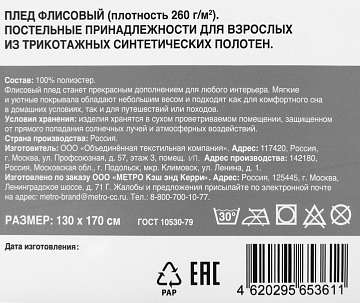 Tarrington House Плед флисовый бирюзовый, 130 х 170см