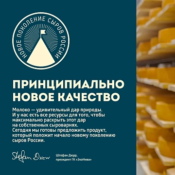 Сыр Эконива Durr Zeller твердый 55%, ~850г