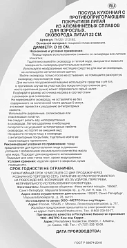 Tarrington House Сковорода каменная, 22см