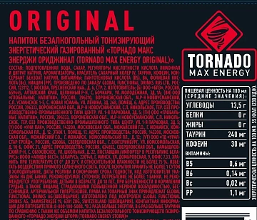 Напиток энергетический Tornado Max Energy Original, 450мл