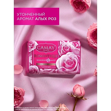 Мыло туалетное 85 г, CAMAY 'Французская роза'
