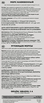 RIOBA Морс клюквенный, 3л