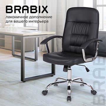 Кресло BRABIX 'Bit EX-550', хром, экокожа, черное, 531838