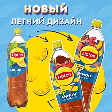 Холодный чай Lipton Ice Tea лимон, 1.5л, ПЭТ