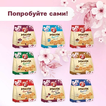 Круассаны 7 Days мини с какао кремом, 105г