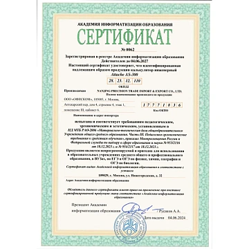 Калькулятор научный Attache AS-300,10р,2 стр,пит.от бат.,240 фун,темн.сер