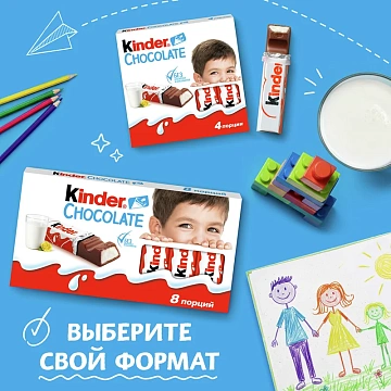 Шоколад Kinder молочный 50г