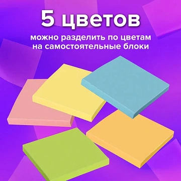 Блок для записей непроклеенный, 9х9х5 см, плотность 80 г/м2, цветной, BRAUBERG, 122339