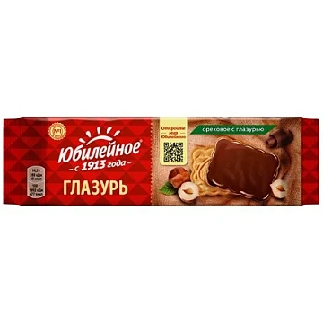 Печенье Юбилейное ореховое с темной глазурью, 116г