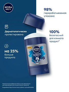 Дезодорант стик Nivea Men Экстремальная свежесть, 50мл