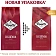 Кофе в зернах POETTI 'Leggenda Ruby' 1 кг, арабика 100%, 18002
