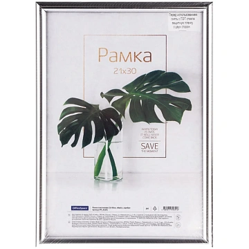 Рамка пластиковая 21*30см, OfficeSpace 'Basic', небьющееся стекло, серебро