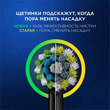 Зубная щетка Oral-B Vitality Pro электрическая черная