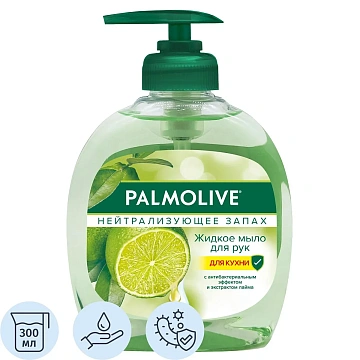 Мыло жидкое с антибактериальным эффектом 300 мл PALMOLIVE 'Нейтрализатор запаха', дозатор, 8714789338422